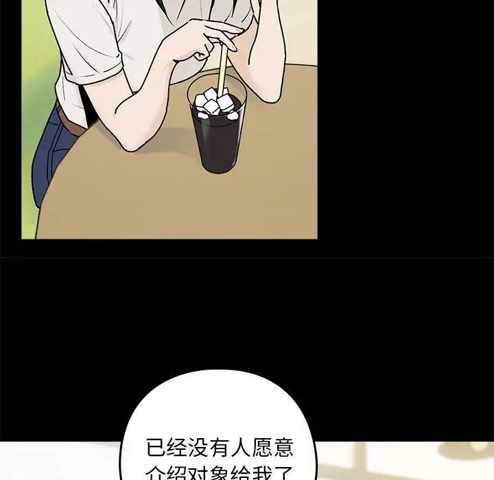《下班后的例行恋爱》漫画 第1話