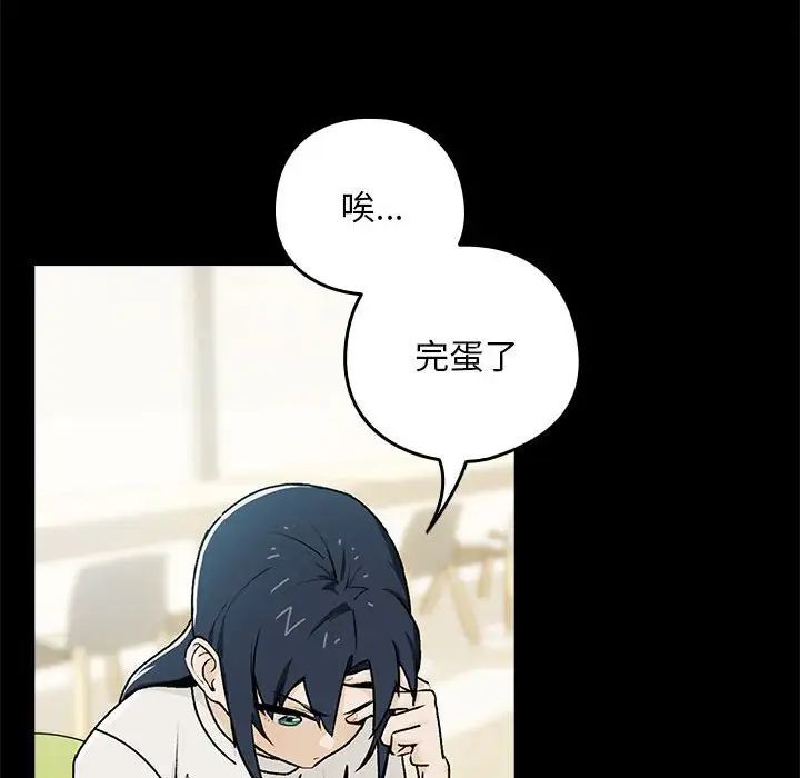 《下班后的例行恋爱》漫画 第1話