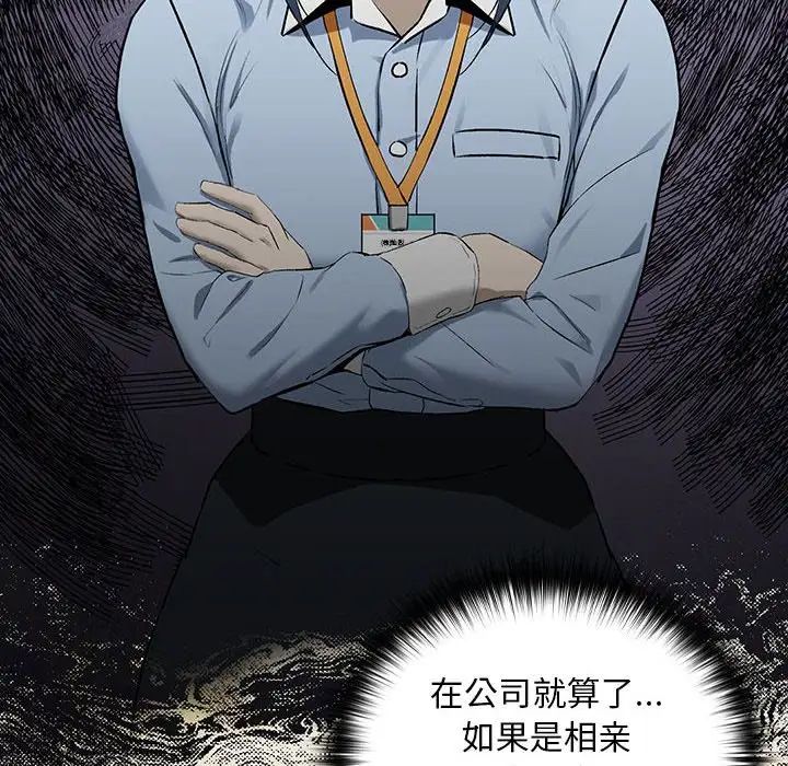《下班后的例行恋爱》漫画 第1話