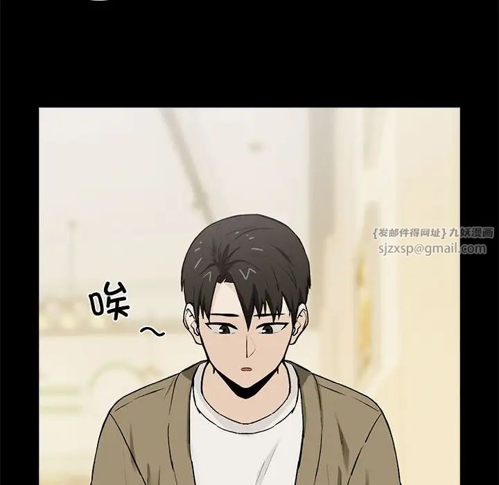 《下班后的例行恋爱》漫画 第1話