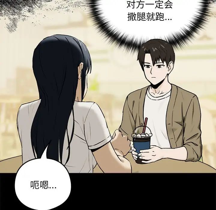 《下班后的例行恋爱》漫画 第1話