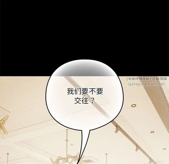 《下班后的例行恋爱》漫画 第1話