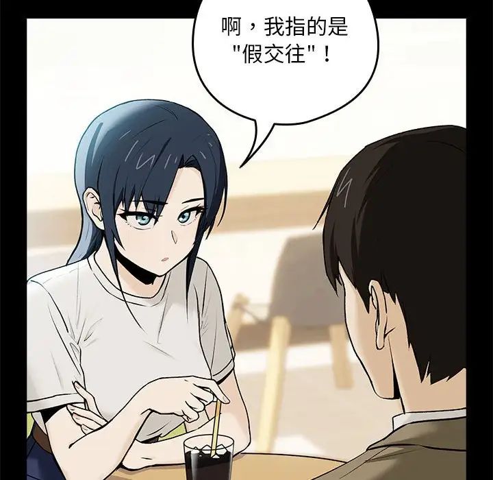《下班后的例行恋爱》漫画 第1話
