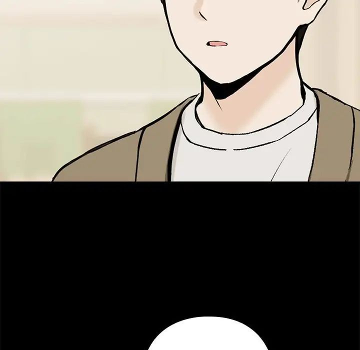 《下班后的例行恋爱》漫画 第1話