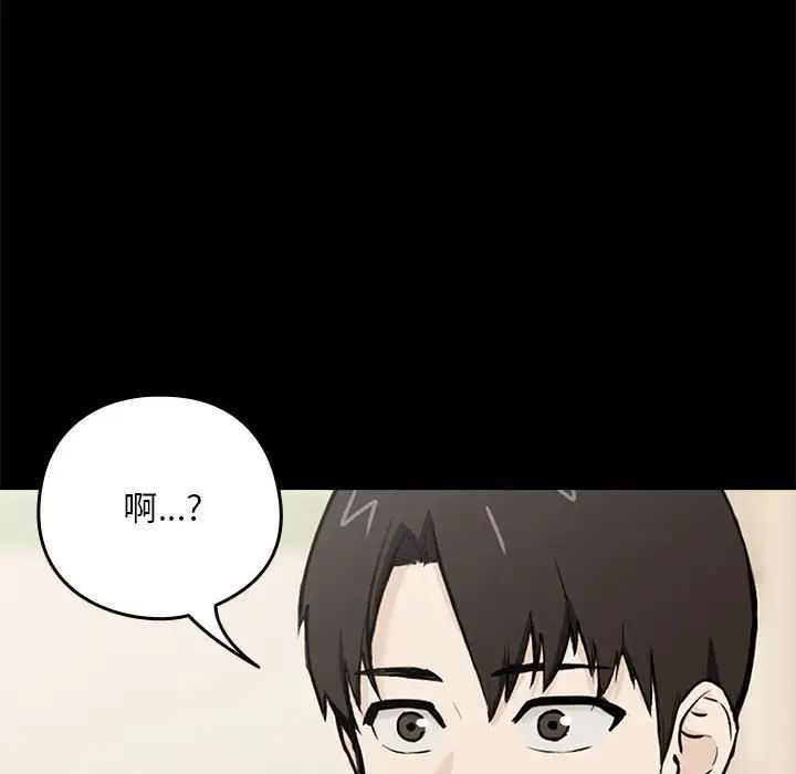 《下班后的例行恋爱》漫画 第1話