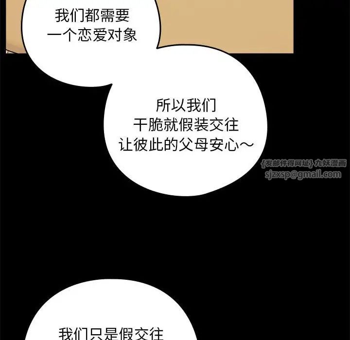 《下班后的例行恋爱》漫画 第1話