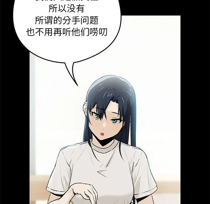 《下班后的例行恋爱》漫画 第1話