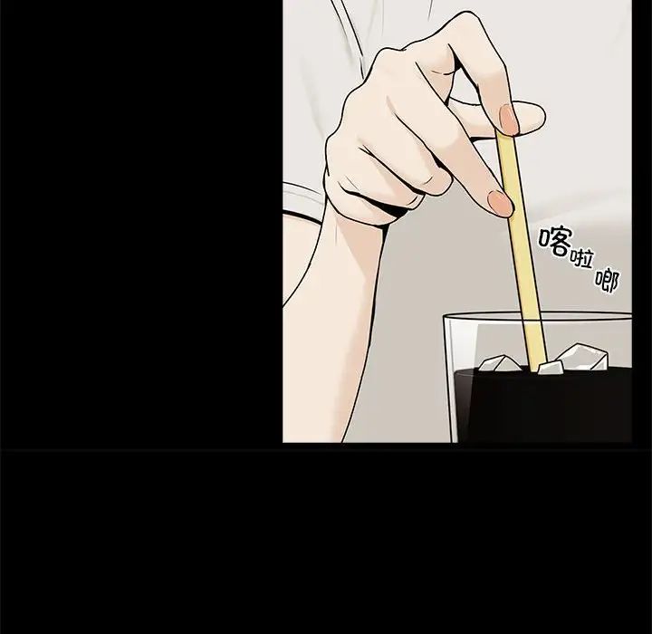 《下班后的例行恋爱》漫画 第1話