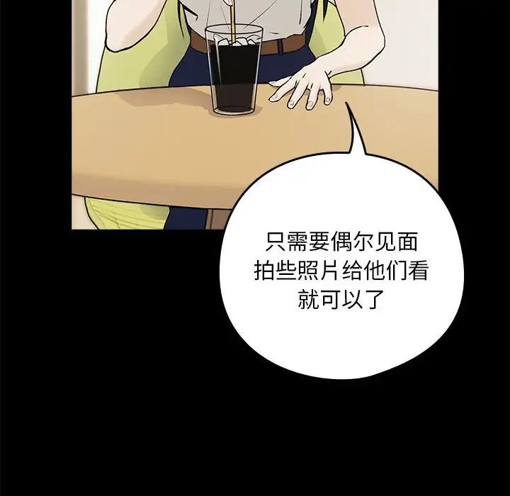 《下班后的例行恋爱》漫画 第1話