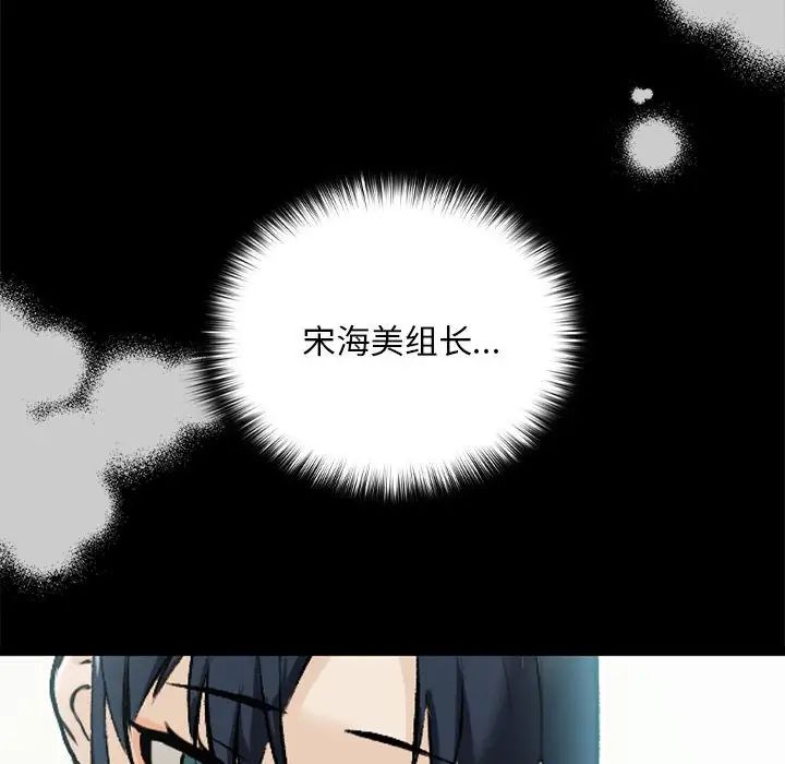 《下班后的例行恋爱》漫画 第1話