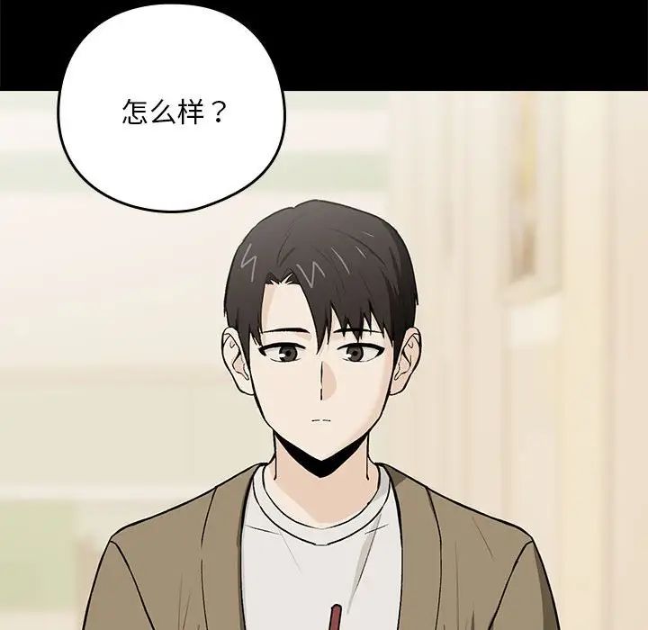 《下班后的例行恋爱》漫画 第1話
