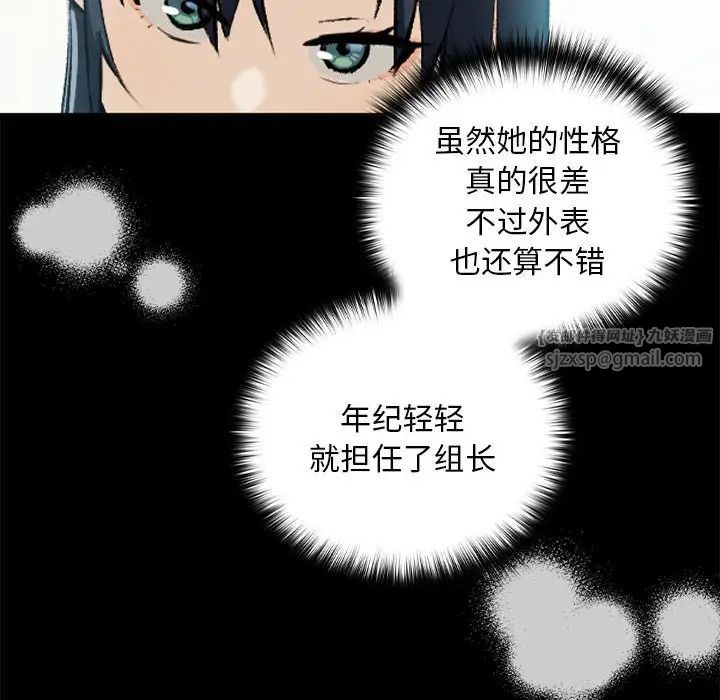 《下班后的例行恋爱》漫画 第1話