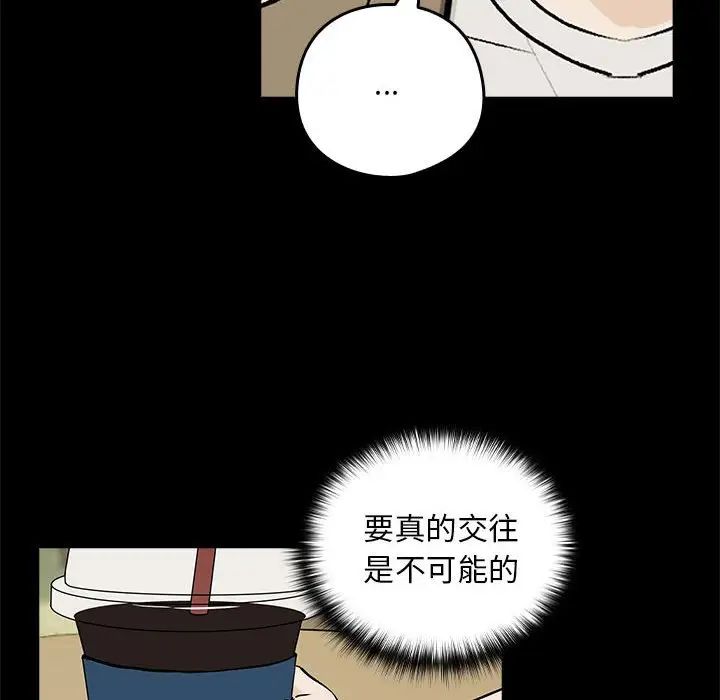 《下班后的例行恋爱》漫画 第1話