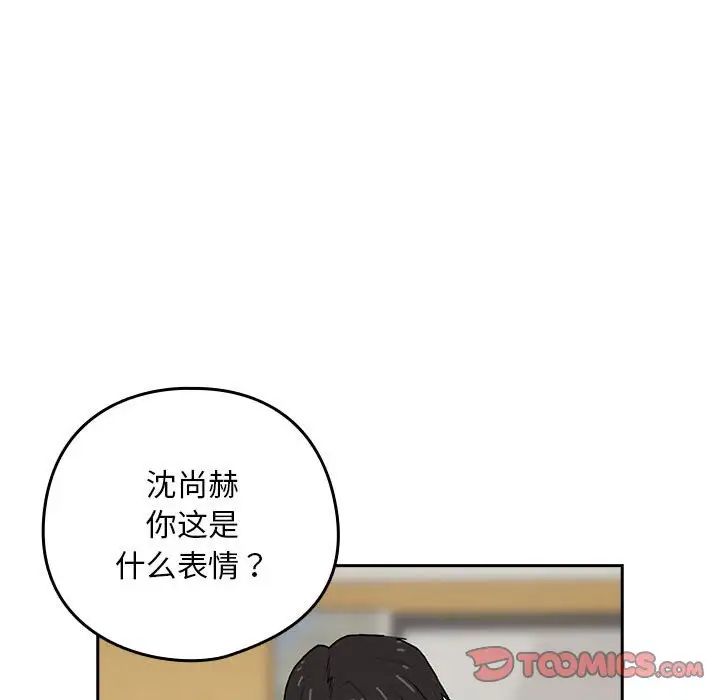 《下班后的例行恋爱》漫画 第1話