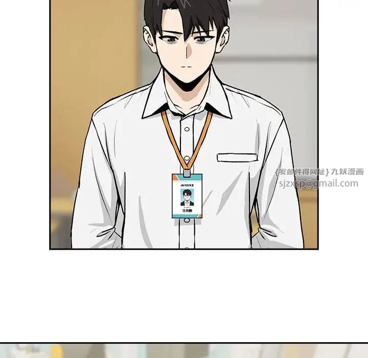 《下班后的例行恋爱》漫画 第1話