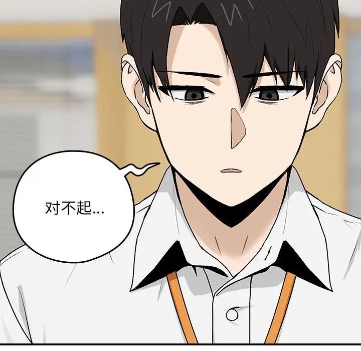 《下班后的例行恋爱》漫画 第1話