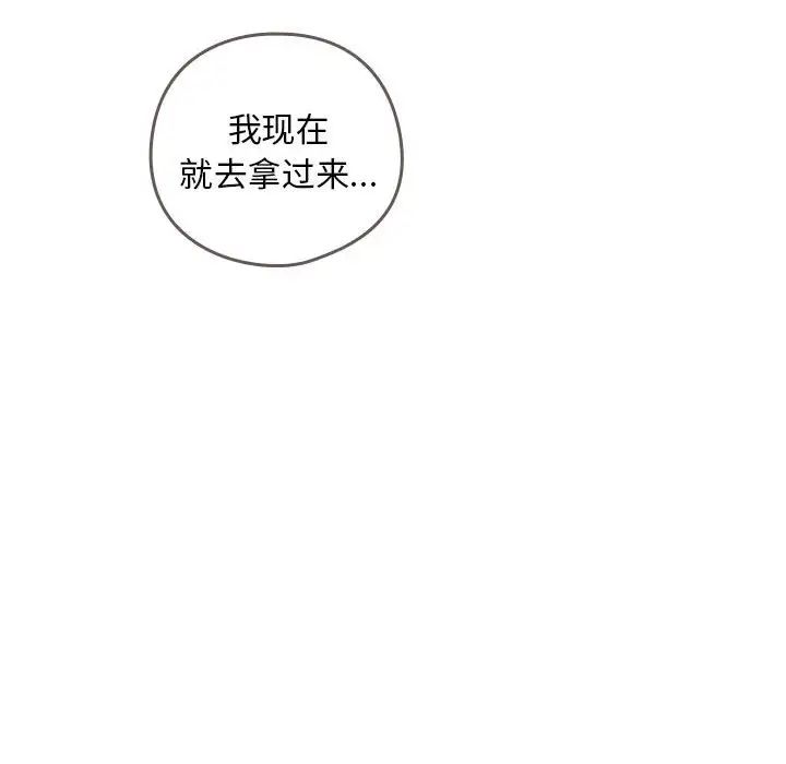 《下班后的例行恋爱》漫画 第1話