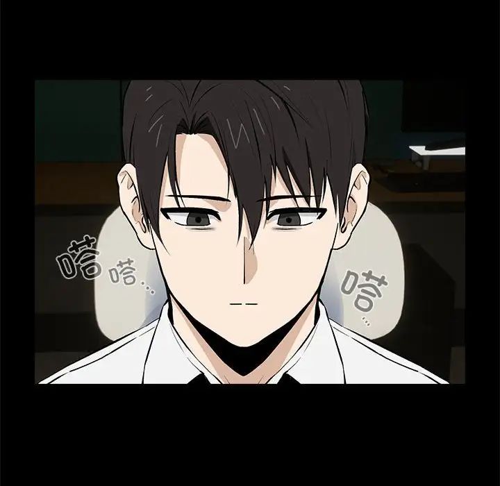 《下班后的例行恋爱》漫画 第1話