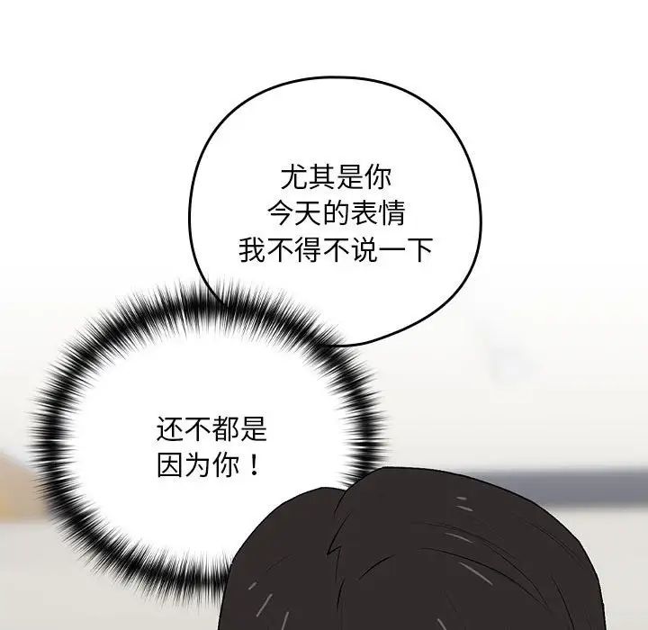 《下班后的例行恋爱》漫画 第1話