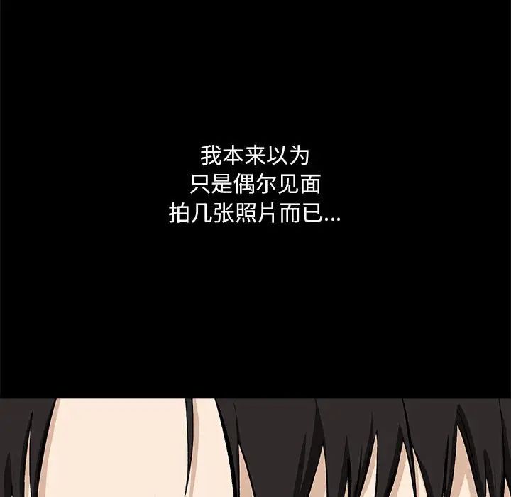 《下班后的例行恋爱》漫画 第1話