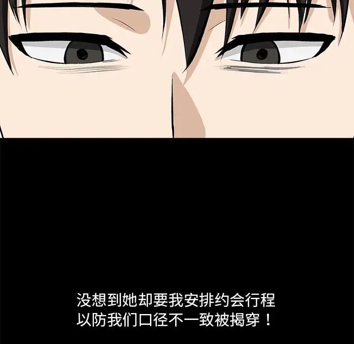 《下班后的例行恋爱》漫画 第1話