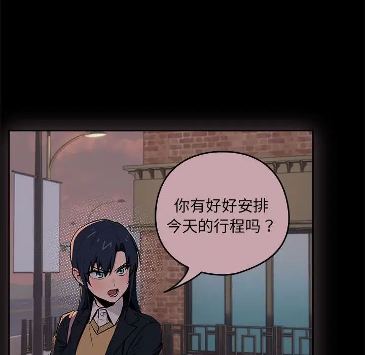 《下班后的例行恋爱》漫画 第1話