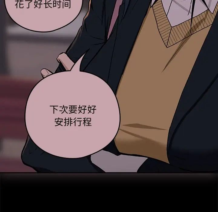 《下班后的例行恋爱》漫画 第1話