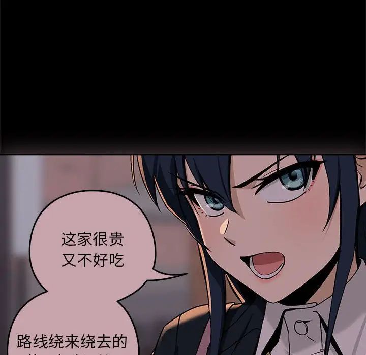 《下班后的例行恋爱》漫画 第1話