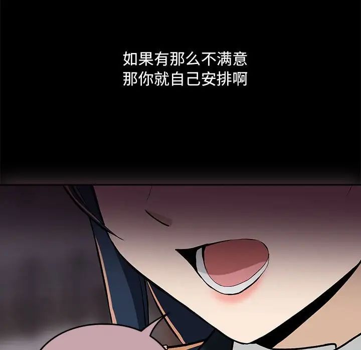 《下班后的例行恋爱》漫画 第1話