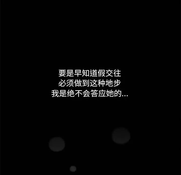 《下班后的例行恋爱》漫画 第1話
