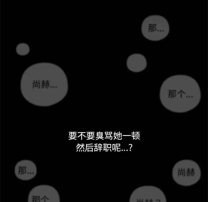 《下班后的例行恋爱》漫画 第1話
