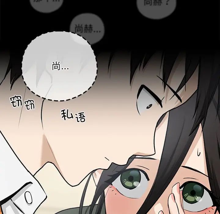 《下班后的例行恋爱》漫画 第1話