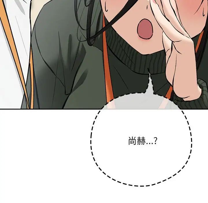 《下班后的例行恋爱》漫画 第1話