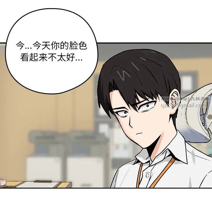 《下班后的例行恋爱》漫画 第1話