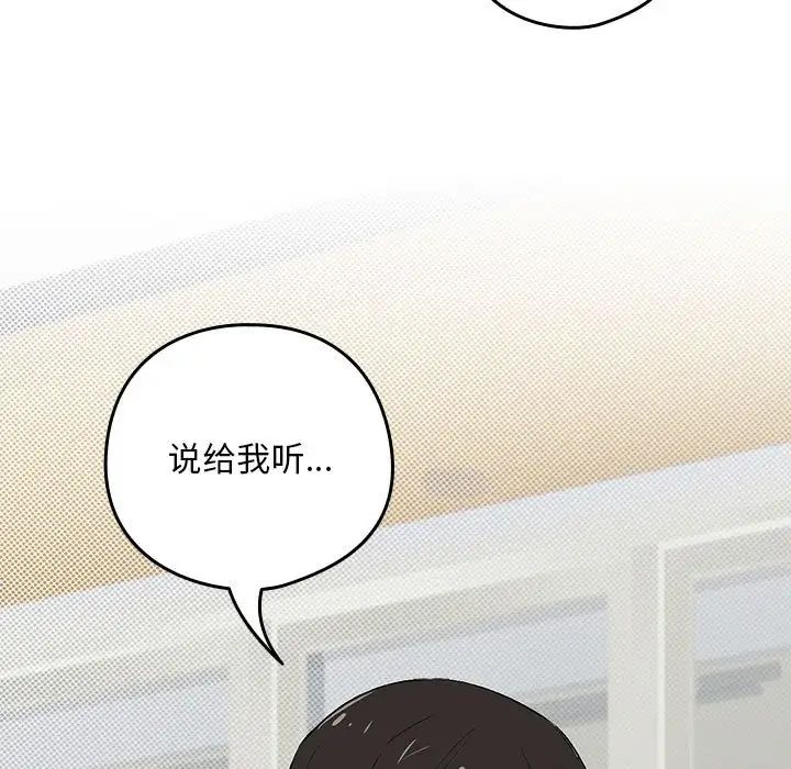 《下班后的例行恋爱》漫画 第1話