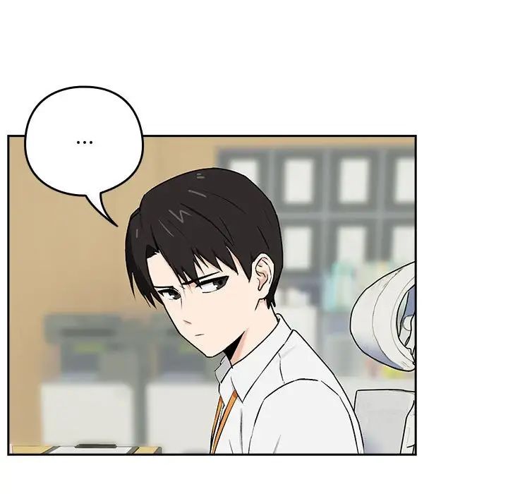 《下班后的例行恋爱》漫画 第1話