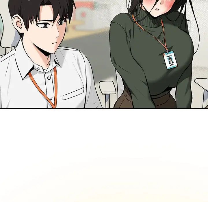 《下班后的例行恋爱》漫画 第1話