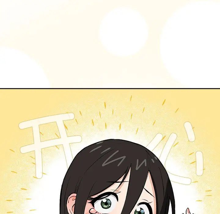 《下班后的例行恋爱》漫画 第1話