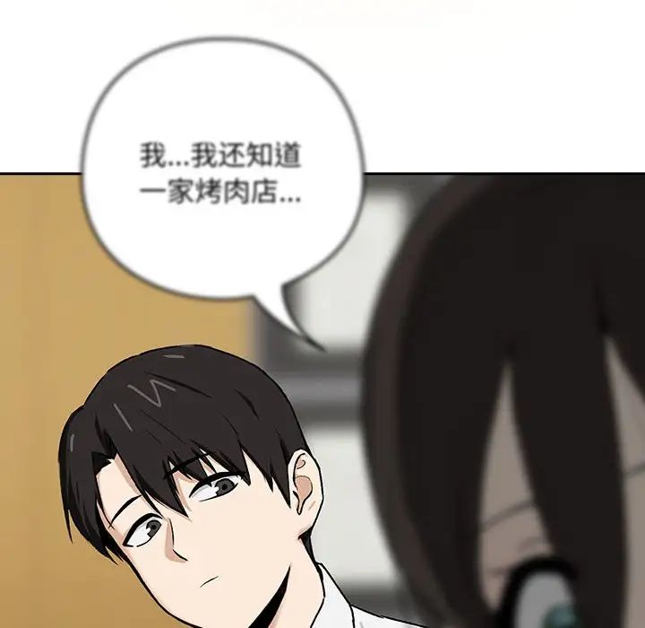 《下班后的例行恋爱》漫画 第1話