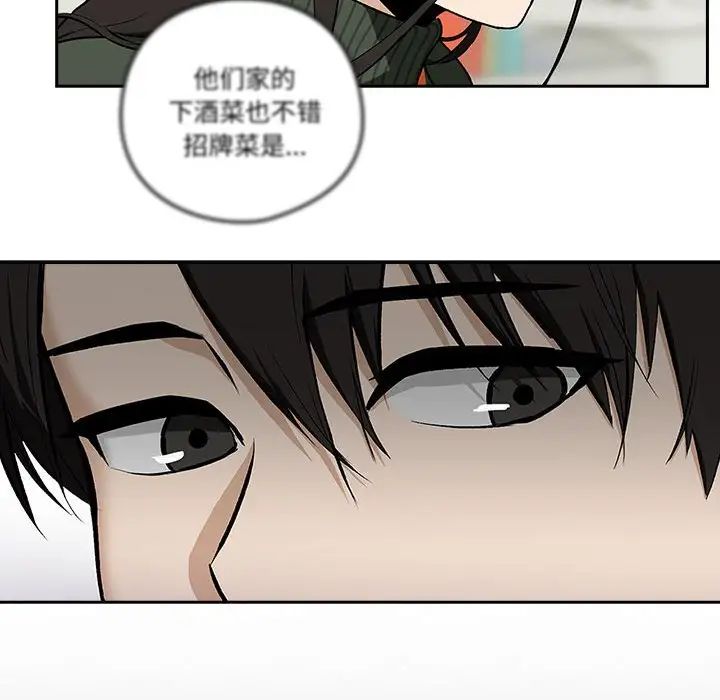 《下班后的例行恋爱》漫画 第1話