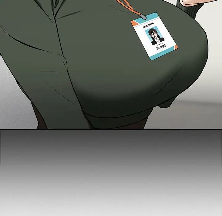 《下班后的例行恋爱》漫画 第1話