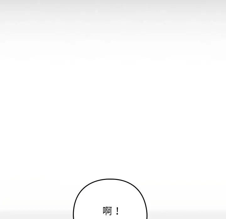 《下班后的例行恋爱》漫画 第1話