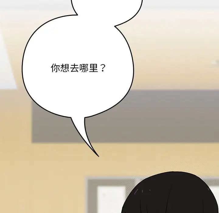《下班后的例行恋爱》漫画 第1話
