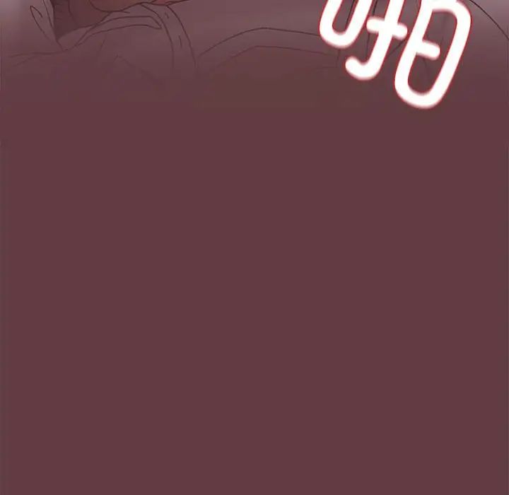 《下班后的例行恋爱》漫画 第1話