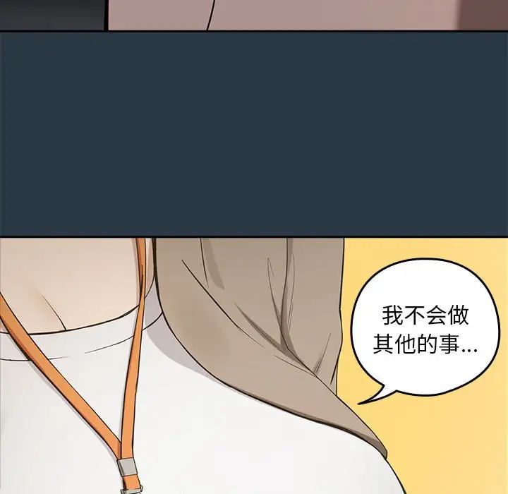 《下班后的例行恋爱》漫画 第10話