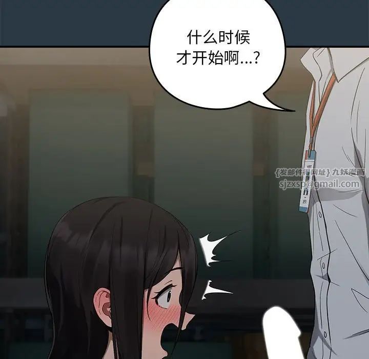 《下班后的例行恋爱》漫画 第10話