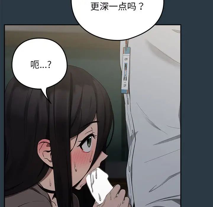 《下班后的例行恋爱》漫画 第10話