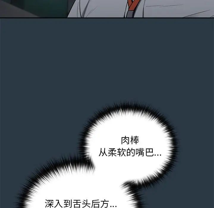 《下班后的例行恋爱》漫画 第10話