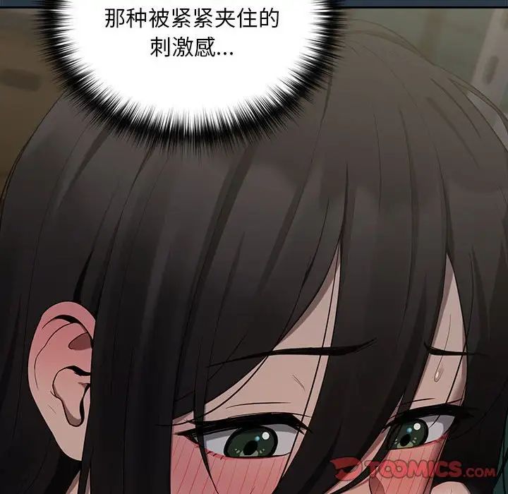 《下班后的例行恋爱》漫画 第10話