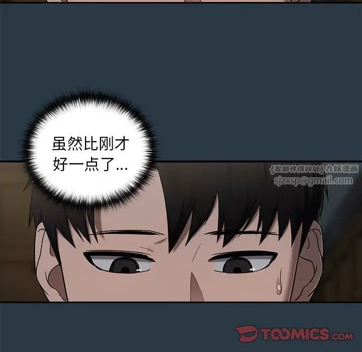 《下班后的例行恋爱》漫画 第10話